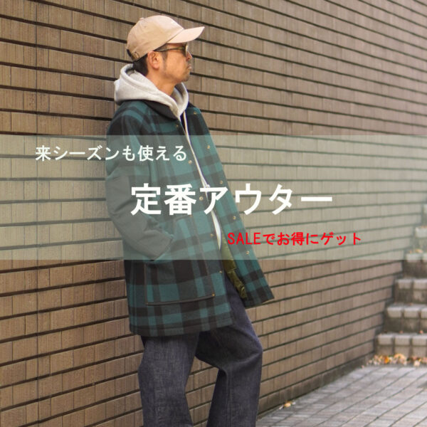 「温もりと個性を纏う。バッファローチェックが彩る、冬の定番アウター。」