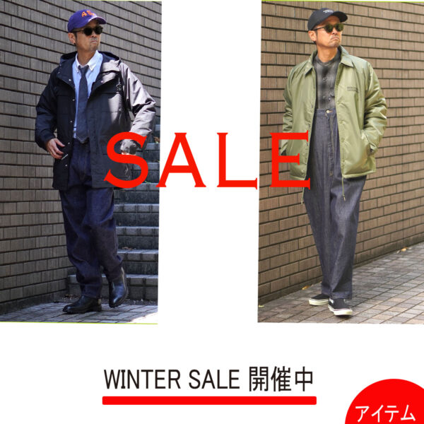 冬のセール開催中！