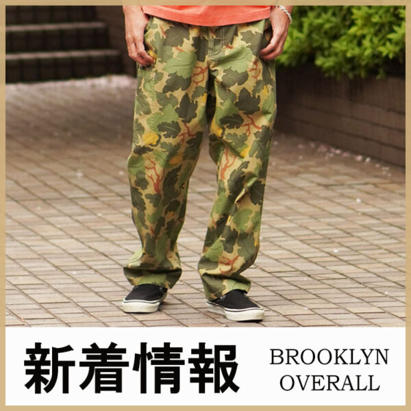 BROOKLYN OVERALL 新着！カモフラワークパンツ