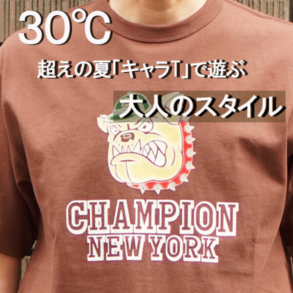  “30℃超え”の夏、大人はキャラTで遊ぶ。ヴィンテージの空気を着こなす一枚。