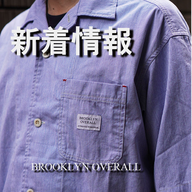 夏のカジュアルを、もっと魅力的に。「Brooklyn Overalls」半袖