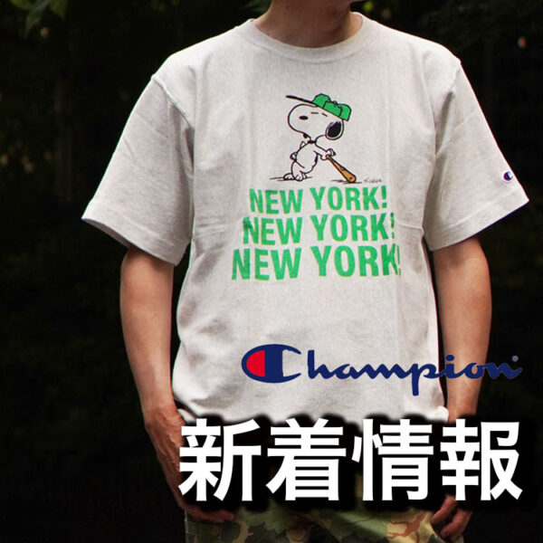 【WORKER’S GARAGE NEWS】ニューヨークの息吹を感じる一着：チャンピオン リバースウィーブ® スヌーピー ベースボールTシャツ入荷
