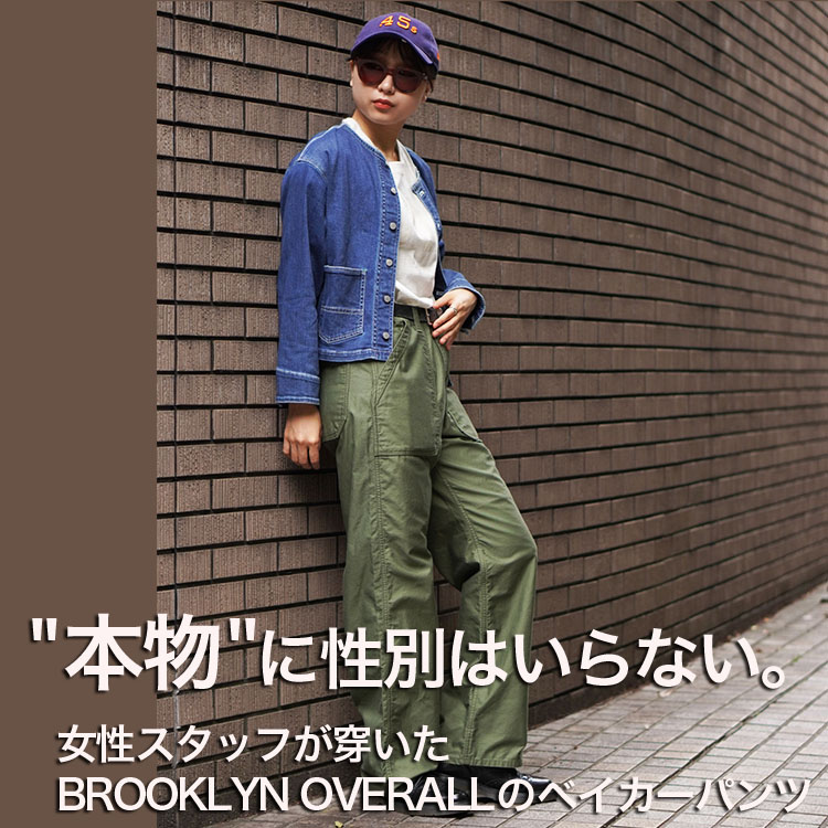 BROOKLYN OVERALL ライトオンス デニム ベイカーパンツ USA製 本物”に、性別はいらない。 – WORKER'S GARAGE